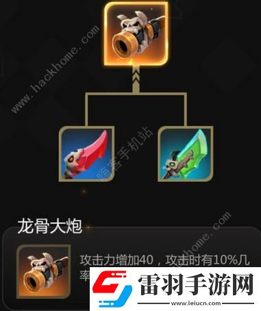 多多自走棋狂戰(zhàn)斧給誰龍骨大炮合成及屬性詳解