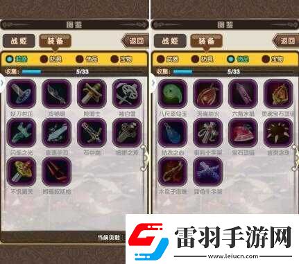 幻想姬圖鑒系統(tǒng)全覽