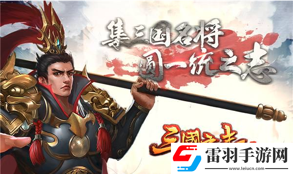 大逃殺ya247三國(guó)之志2六國(guó)混戰(zhàn)