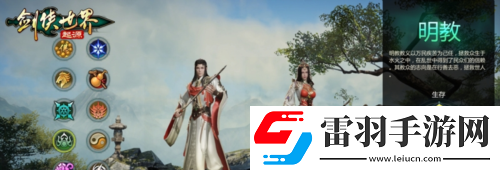 十大門派齊聚劍俠世界