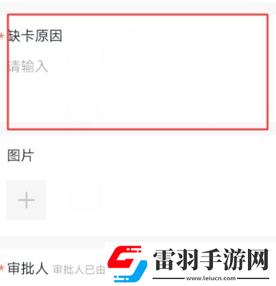釘釘下班忘記打卡算缺勤嗎怎么補(bǔ)卡呢一文說清