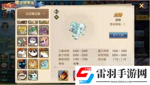 妖精尾翼魔導(dǎo)少年藍獅獲取途徑