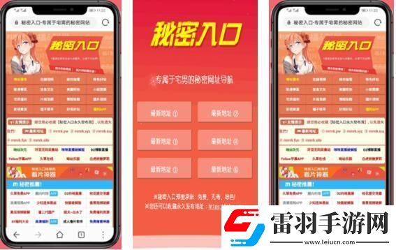 “秘境探幽