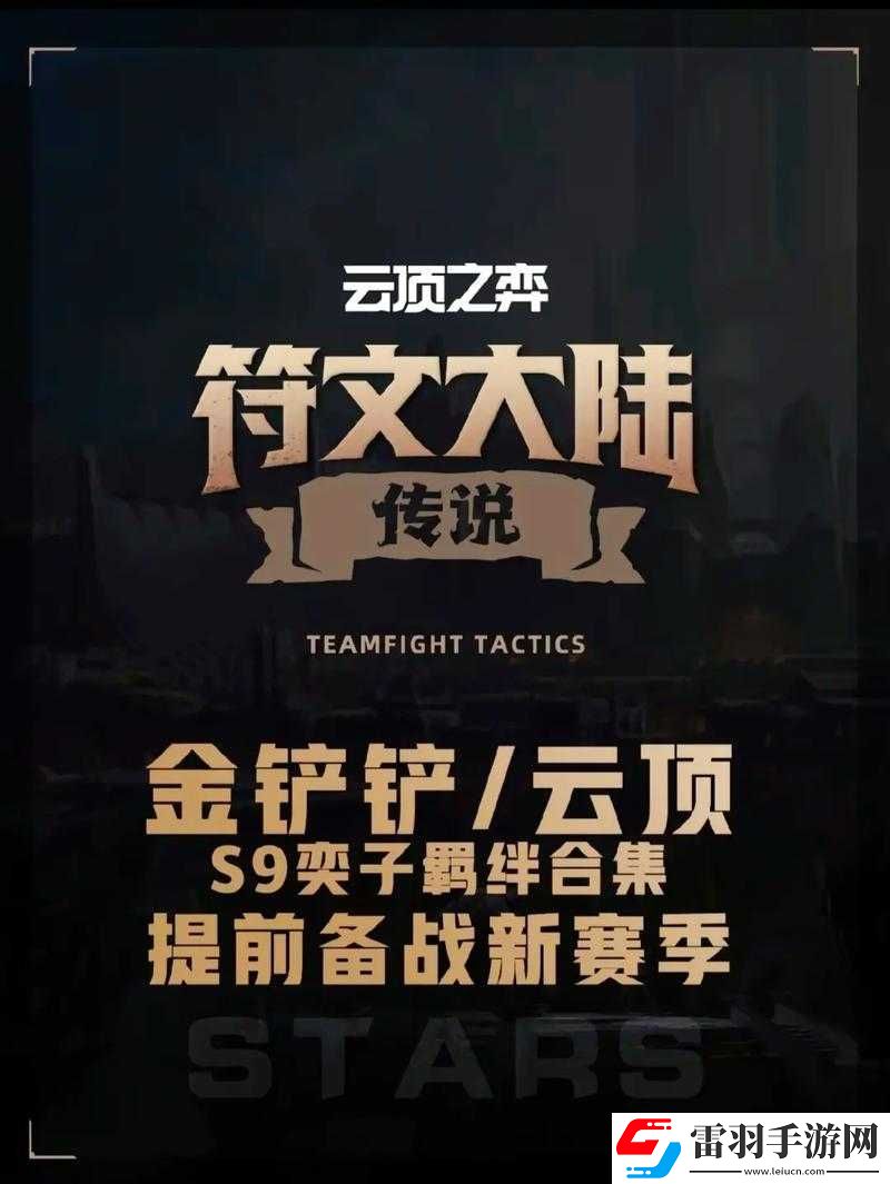云頂之弈國(guó)服可以玩嗎
