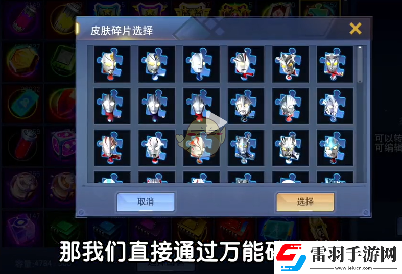 奧特曼宇宙英雄怎么開啟覺醒功能