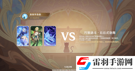 原神丘丘式勁舞無手牌怎么過