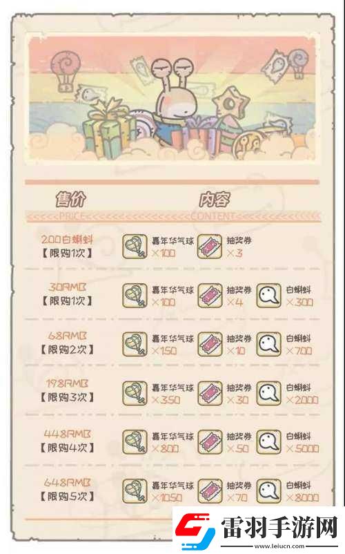 最強蝸牛抽獎周的活動時間是什么時候