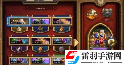 爐石傳說(shuō)回歸卡組選擇推薦爐石傳說(shuō)回歸套牌選擇