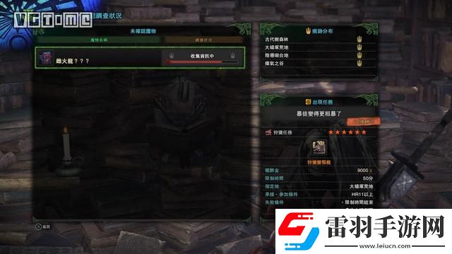 怪物獵人世界雌火龍?jiān)谀?><p>這里推薦一個(gè)快速滿足雌火龍？？？痕跡收集條件的方法：</p><p>雌火龍？？？就是櫻火龍雌火龍的亞種。</p><p>首先，你得搜集雌火龍？？？至一半的進(jìn)度，觸發(fā)主線任務(wù)暴徒變得更粗暴了·蠻顎龍。完成后，獵人Rank也滿足櫻火龍的任務(wù)要求了。</p><p>找一個(gè)進(jìn)度更快的玩家，讓他帶著你做一個(gè)櫻火龍的自由/調(diào)查任務(wù)。任務(wù)中你能收集到大量櫻火龍的痕跡，很快就能滿足痕跡收集要求。</p><p style=