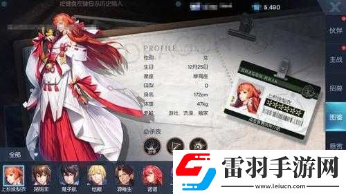 龍族幻想伙伴選擇指南