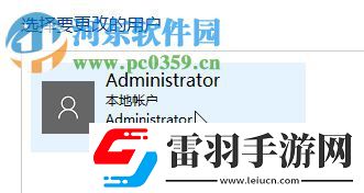 win10管理員賬戶密碼怎么刪除