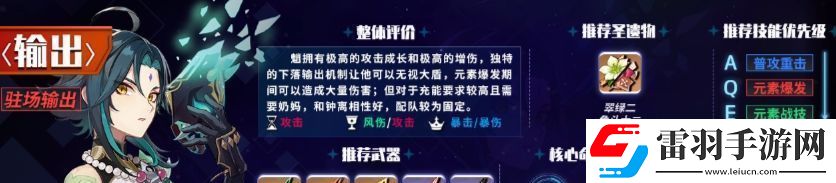 原神1.6主c強(qiáng)度排行