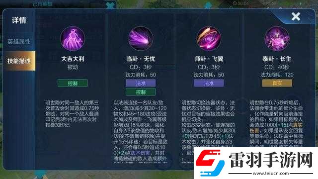 明世隱技能選擇攻略