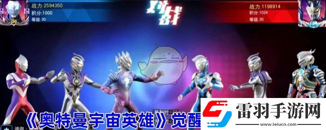 奧特曼宇宙英雄怎么開啟覺醒功能