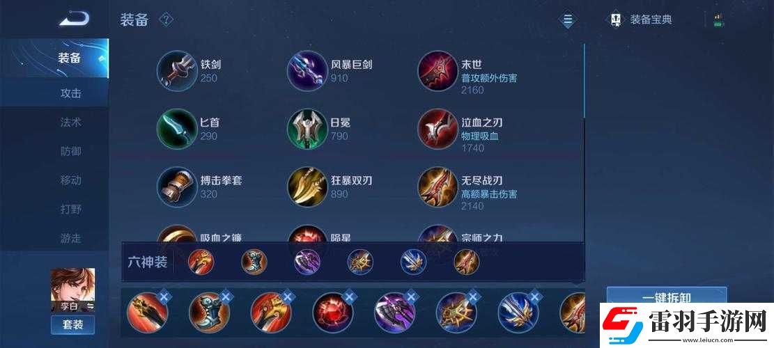新版李白封神夢(mèng)淚出裝大變