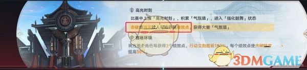 崩壞星穹鐵道2.5叩關(guān)賽正式戰(zhàn)斗怎么打