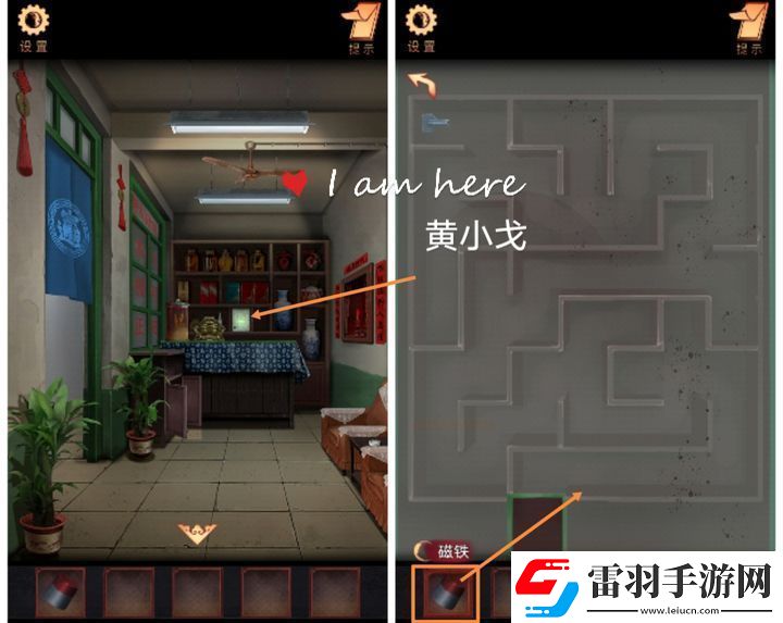陰陽鍋第一章怎么過