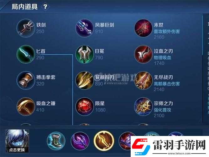 王者榮耀s14扁鵲出裝指南