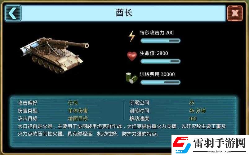 戰(zhàn)火與征服
