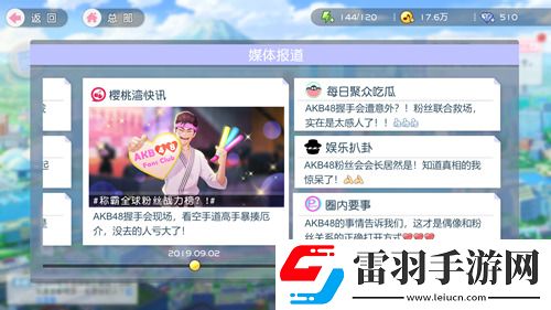 AKB48櫻桃灣之夏迎女神大場(chǎng)美奈偶像天團(tuán)壯大
