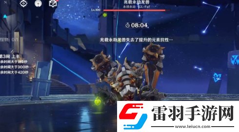 原神兆載永劫龍獸怎么打