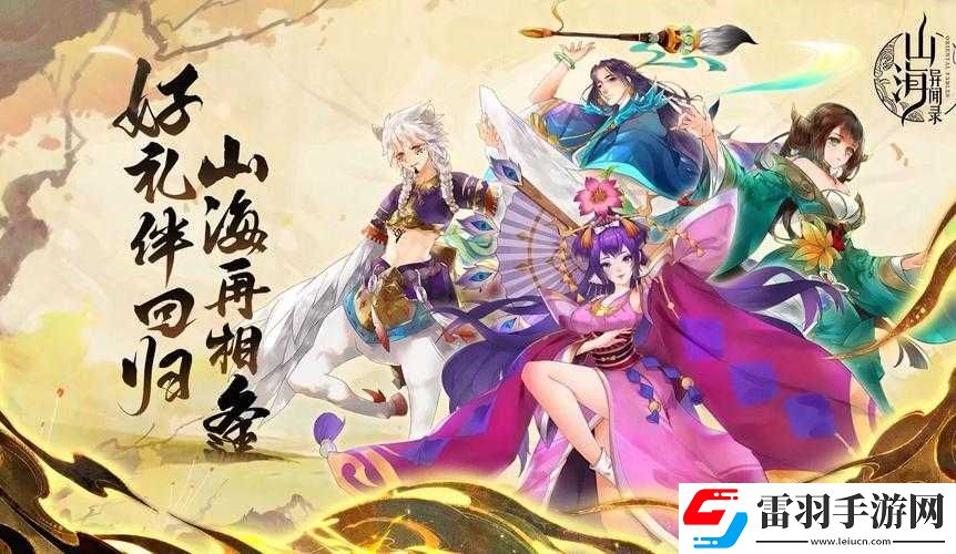 山海異聞錄改名方法介紹