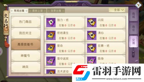 山海異聞錄靈獸技能書獲得方法靈獸技能書怎么獲得