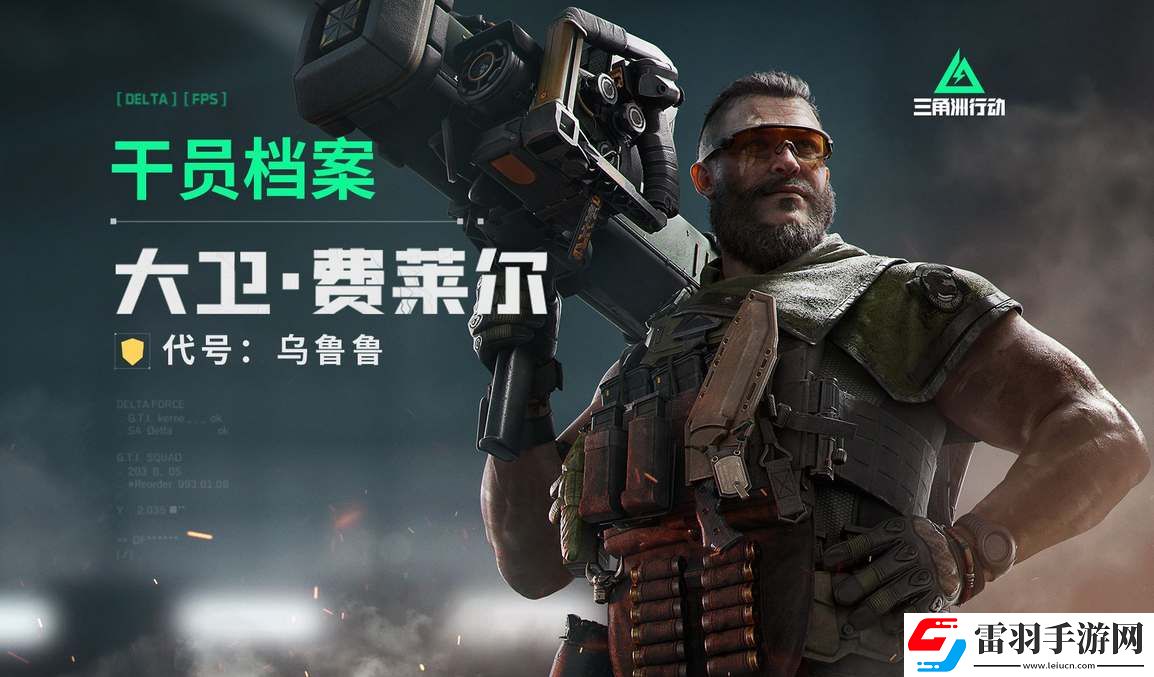 三角洲行動(dòng)大兵烏魯魯活動(dòng)任務(wù)怎么完成