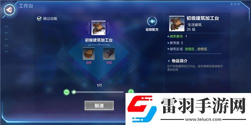 我的起源捕獸夾怎么獲取