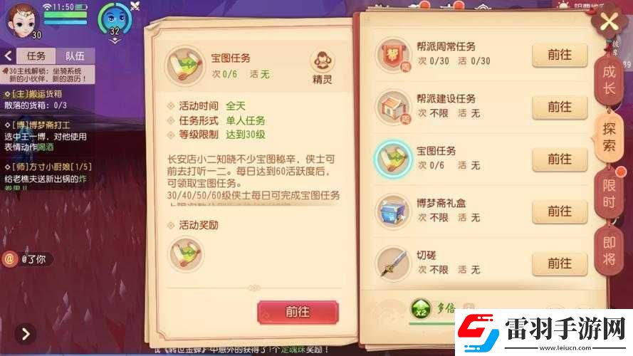 夢幻西游維版幫戰(zhàn)怎么參與