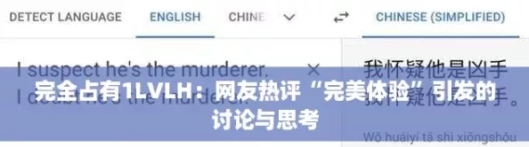 完全占有1LVLH