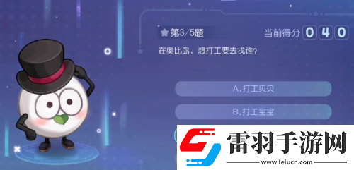 奧比島打工找誰(shuí)