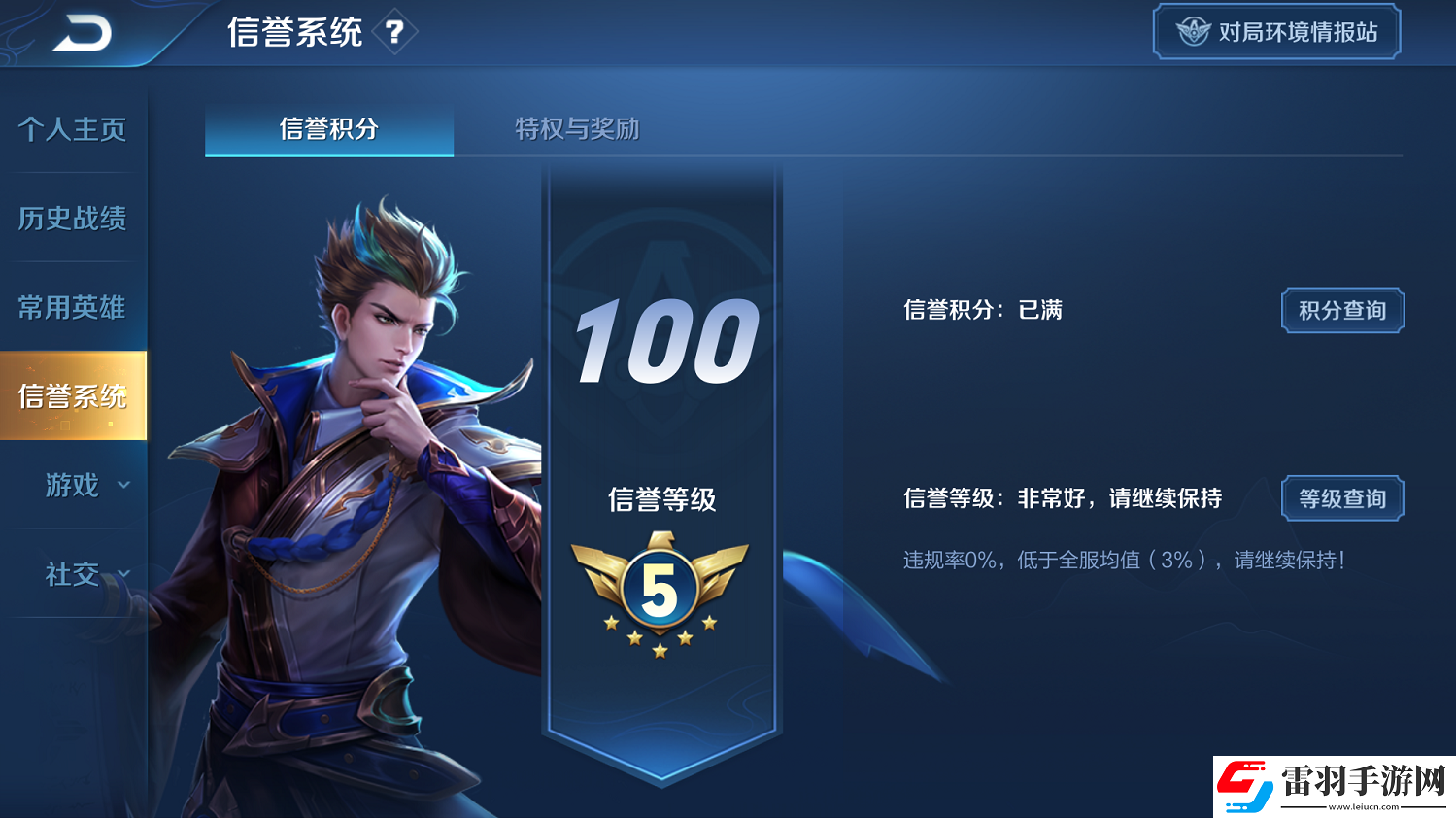 王者榮耀S17對(duì)局環(huán)境做了哪些優(yōu)化調(diào)整