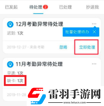 釘釘下班忘記打卡算缺勤嗎怎么補(bǔ)卡呢一文說清