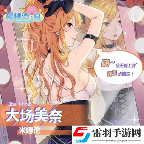 AKB48櫻桃灣之夏迎女神大場(chǎng)美奈偶像天團(tuán)壯大