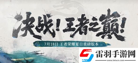 王者榮耀敖隱首次返場
