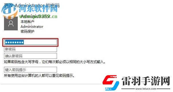win10管理員賬戶密碼怎么刪除