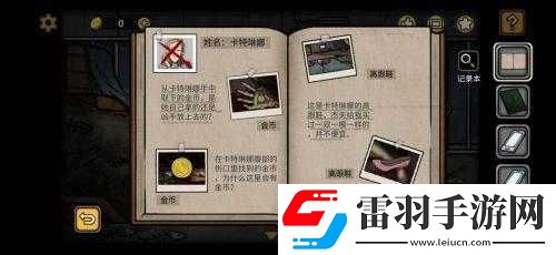 詭船謎案