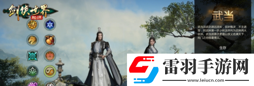 十大門派齊聚劍俠世界