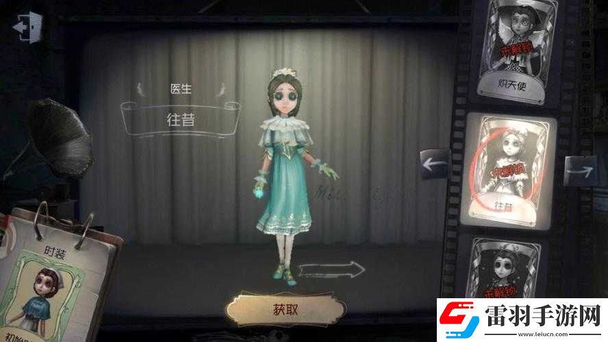 第人格醫(yī)生皮膚采藥人多少錢(qián)