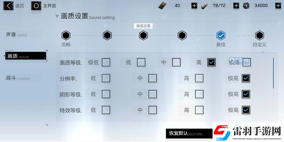 戰(zhàn)雙帕彌什更換主界面的方法是什么