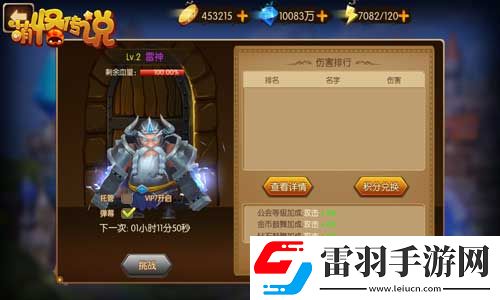 無聊萌怪傳說精彩數(shù)不過來