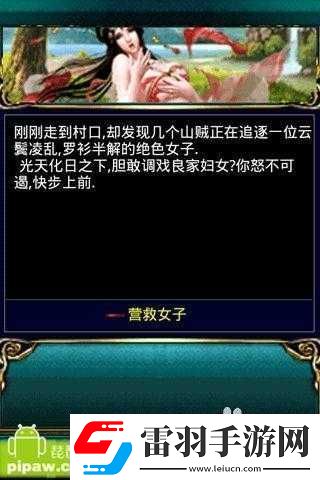 幻想三國新手聲望速攢攻略