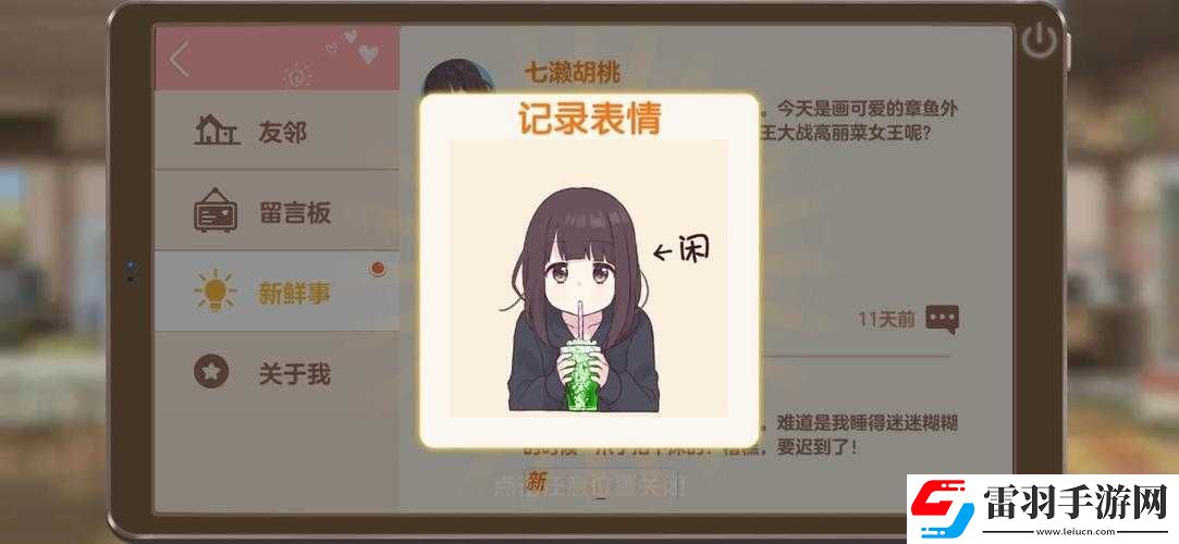 胡桃日記表情包少女