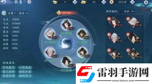 新笑傲江湖白虎培養(yǎng)指南