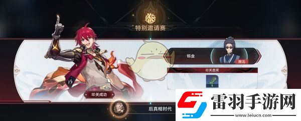 崩壞星穹鐵道2.5叩關(guān)賽正式戰(zhàn)斗怎么打