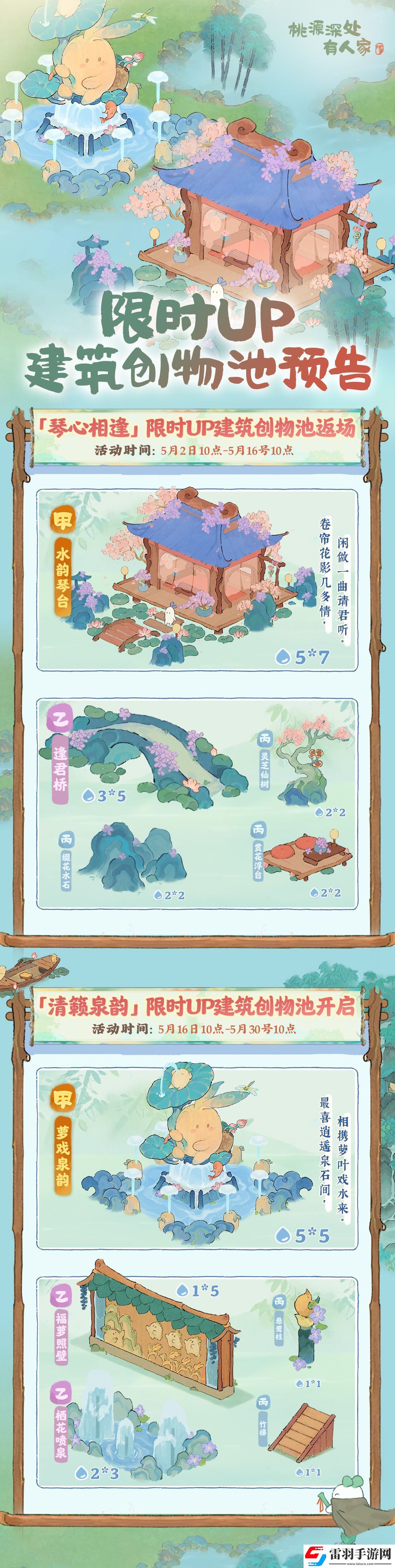 桃源深處有人家