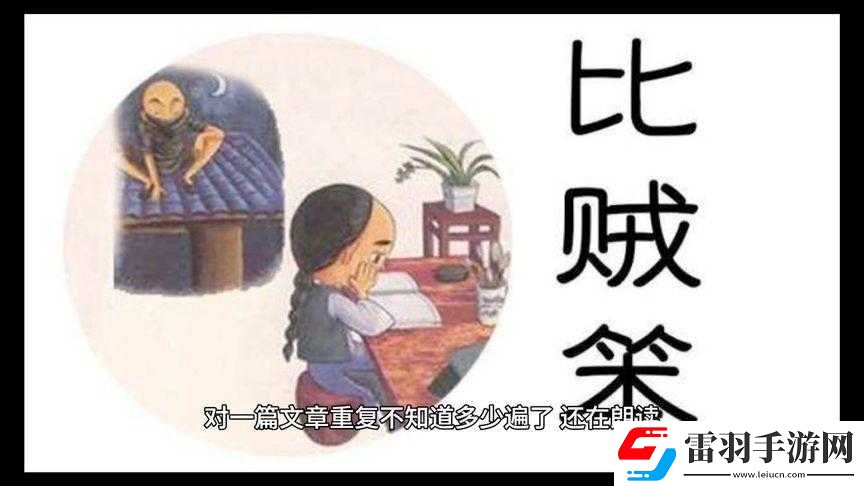 王師傅分享賊
