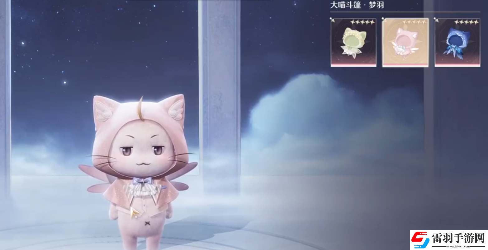 無限暖暖大喵斗篷怎么獲得
