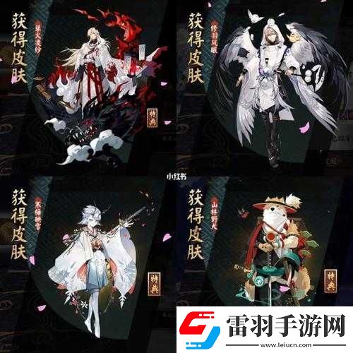 陰陽師皮膚穿戴方法